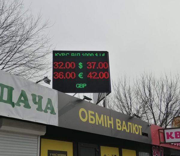 Українцям розповіли, яким буде курс валют після війни